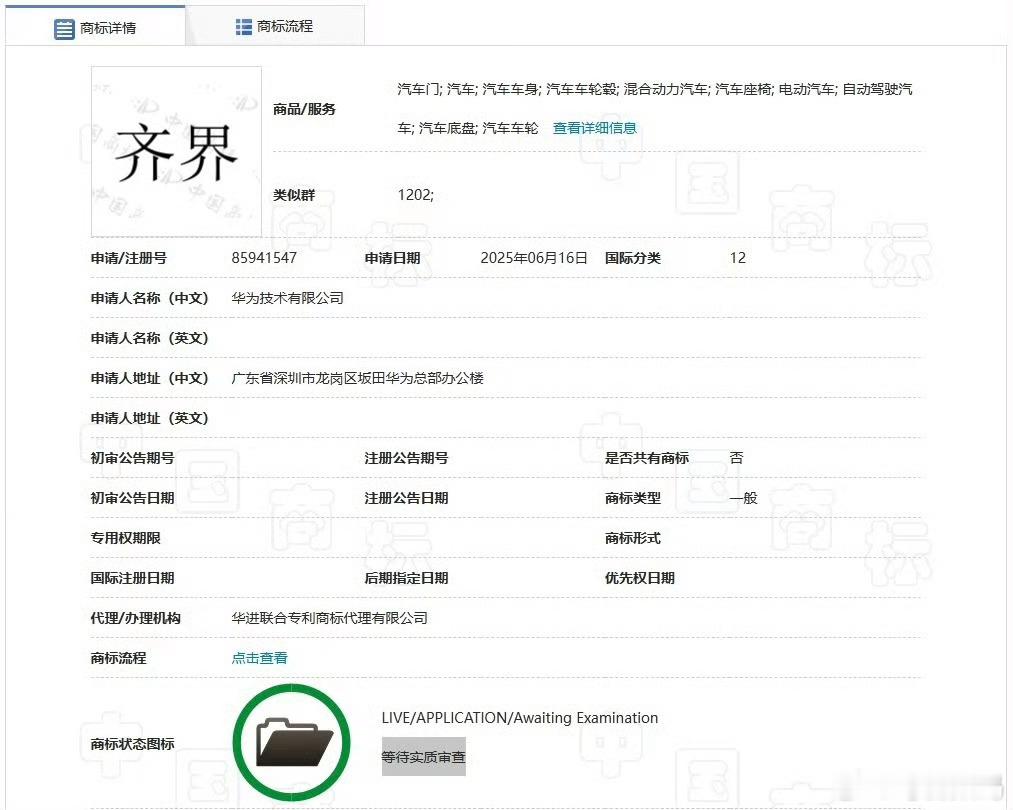 华为申请注册“齐界”商标，第6界要来了？
