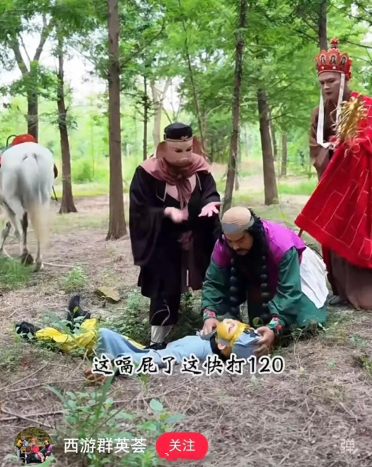 孙悟空：“尊重你，给你叫声师傅，不尊重你，你是个der啊”最近感觉这个26版西游