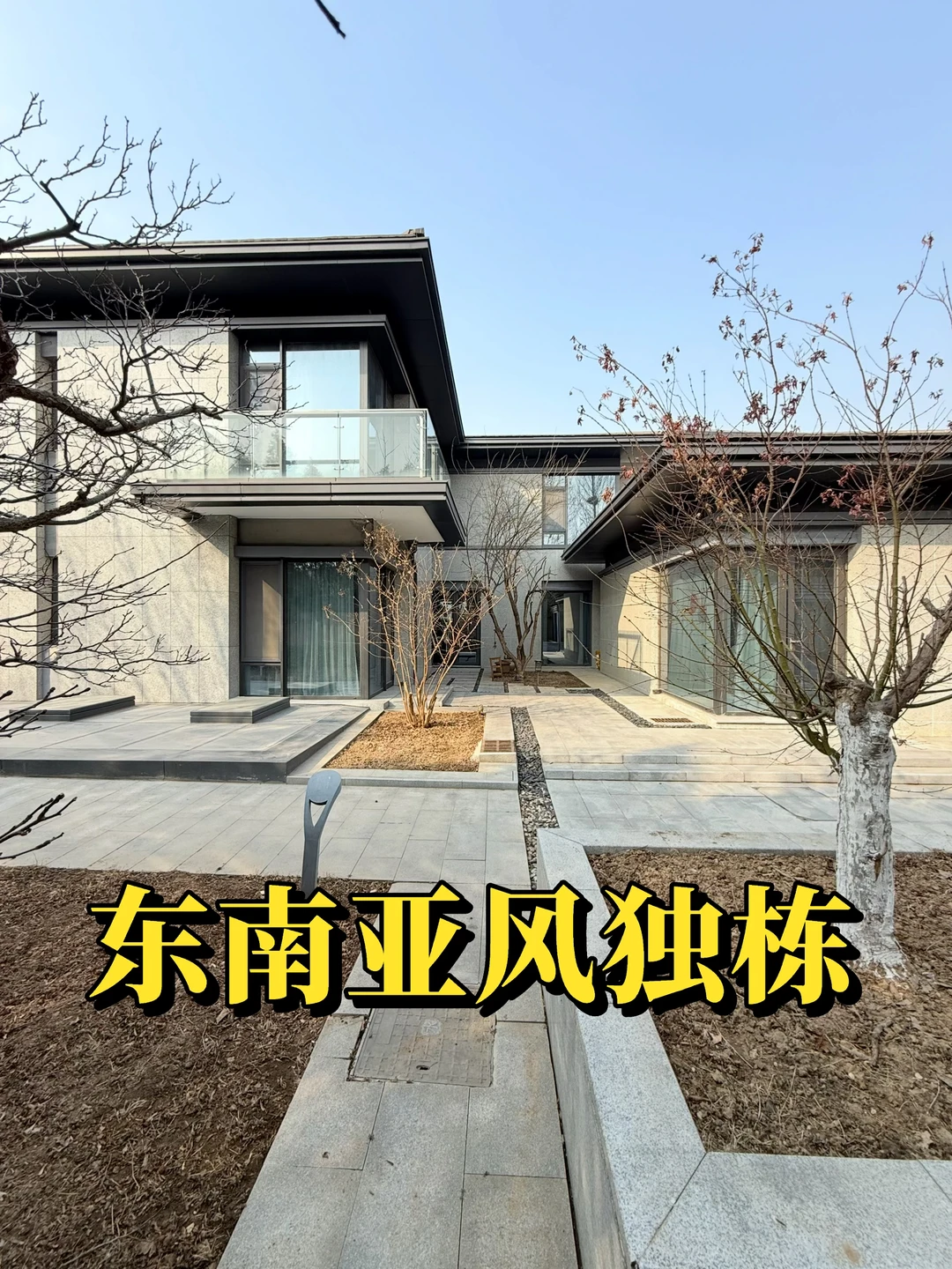 御墅520平米精装独栋🏠    可拎包入住。