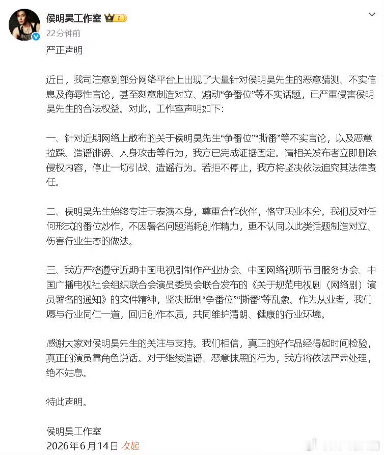 被警告了呢，意思是想要这个饼 粉丝别闹了 给二番要接 给特别出演也接 
