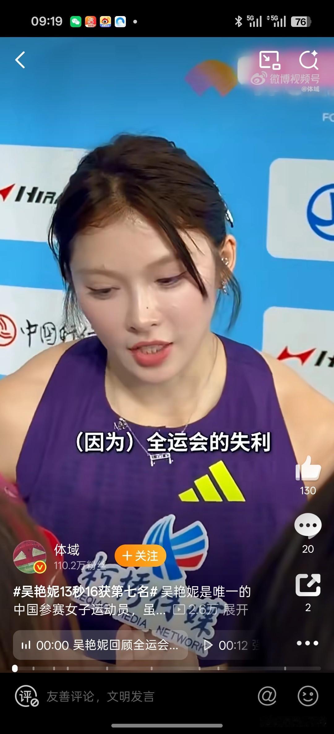 吴艳妮100米栏13秒16国内(大陆)女子100米栏今年第一人是跨界过来的莫家蝶