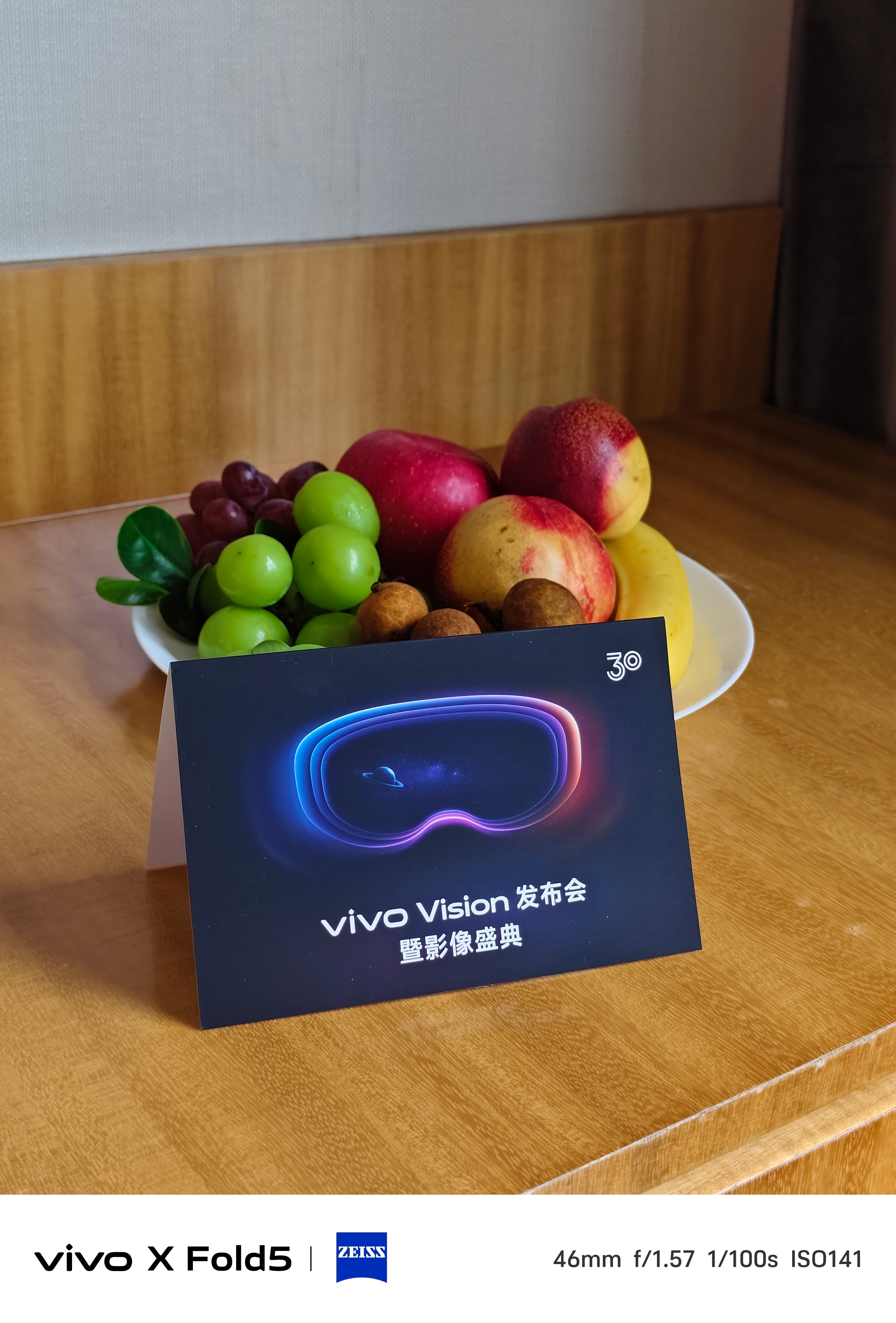 来东莞参加vivo Vision发布会待会去vivo总部替兄弟们提前体验一下[春