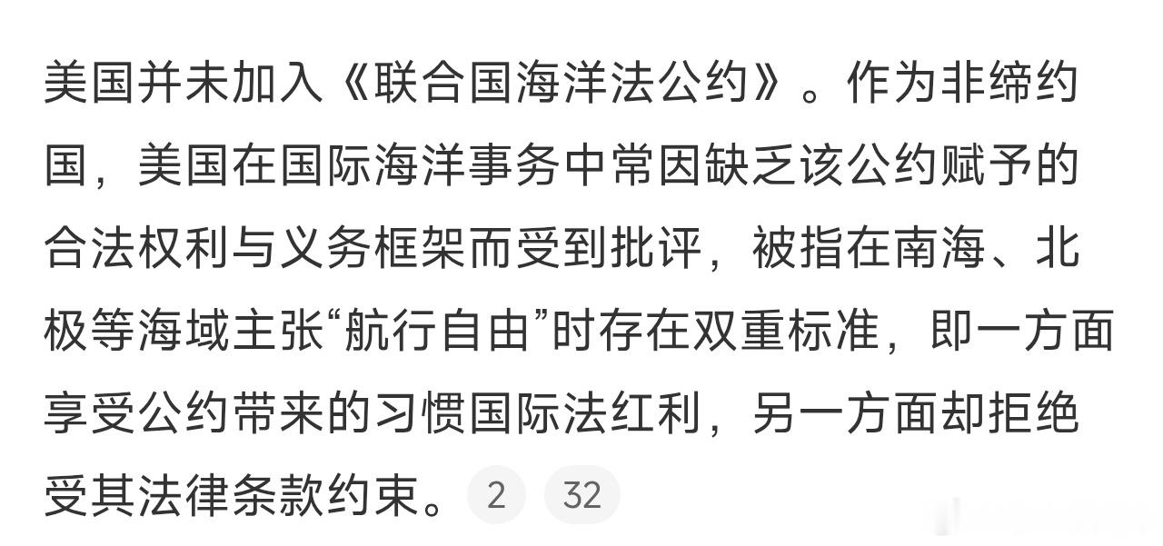 中华人民共和国外交部郑重声明美国都没加入太平洋海洋法公约在这叭叭个啥啊美国佬要实