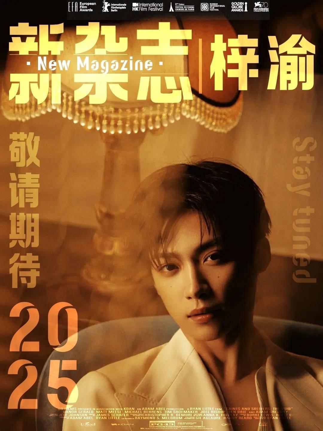 梓渝新杂志要来了！小梓渝有效播剧啊，时尚sw都吻上了 ​​​