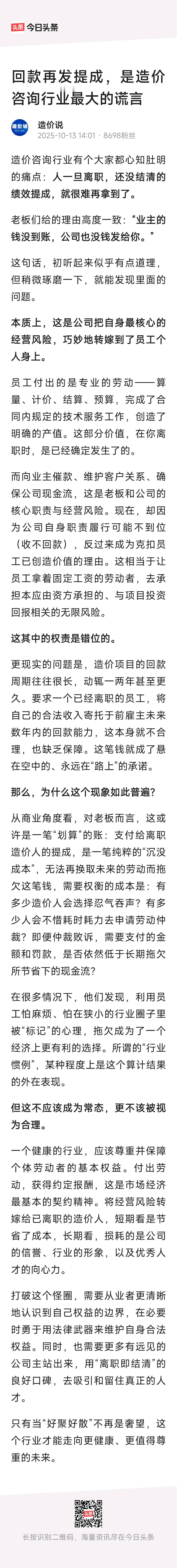 24清单变化挺大的，以后做控制价，政府项目是不是都可以不用广联达了，反正取消了定