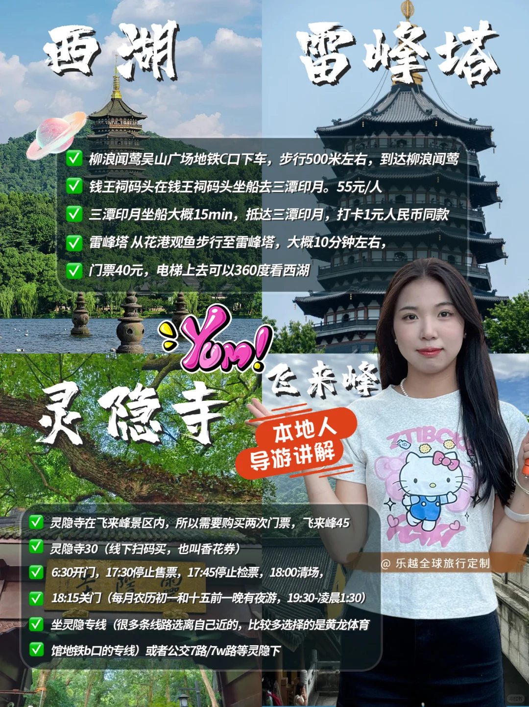 杭州西湖本地人导游全程讲解包车陪同！！！！