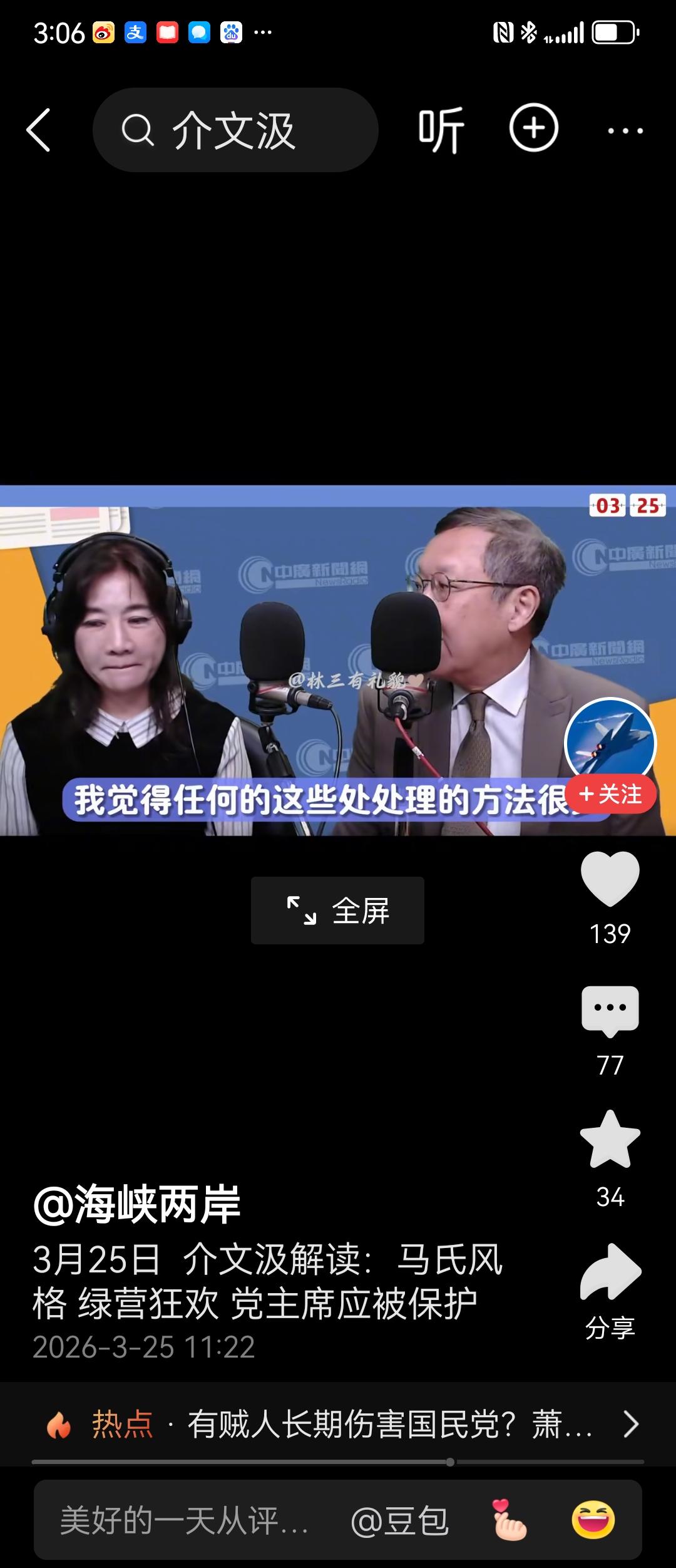 国民党被共产党赶出大陆，被民进党夺取政权，根本原因，一个字烂。2026在即，20