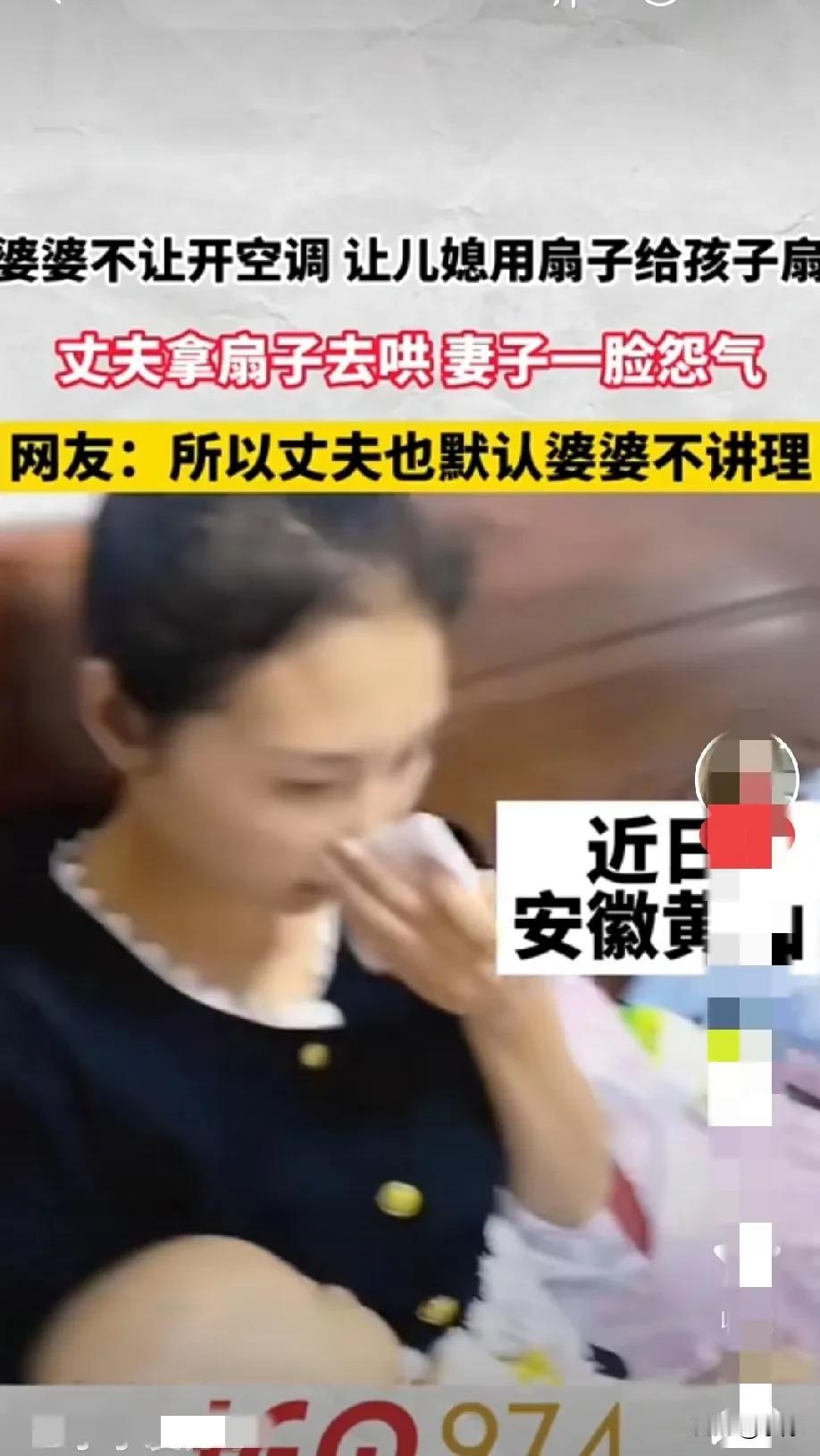 “管的太宽了”！儿媳妇在家带孩子，婆婆说孩子小不能吹空调，非得让儿媳妇用扇子给孩