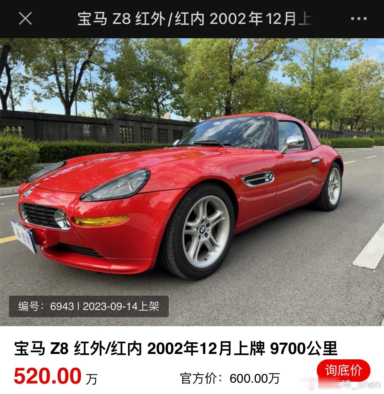 暂不讨论这520万的标价是否合理，毕竟标价不犯法，标5200万都行。但官方价60