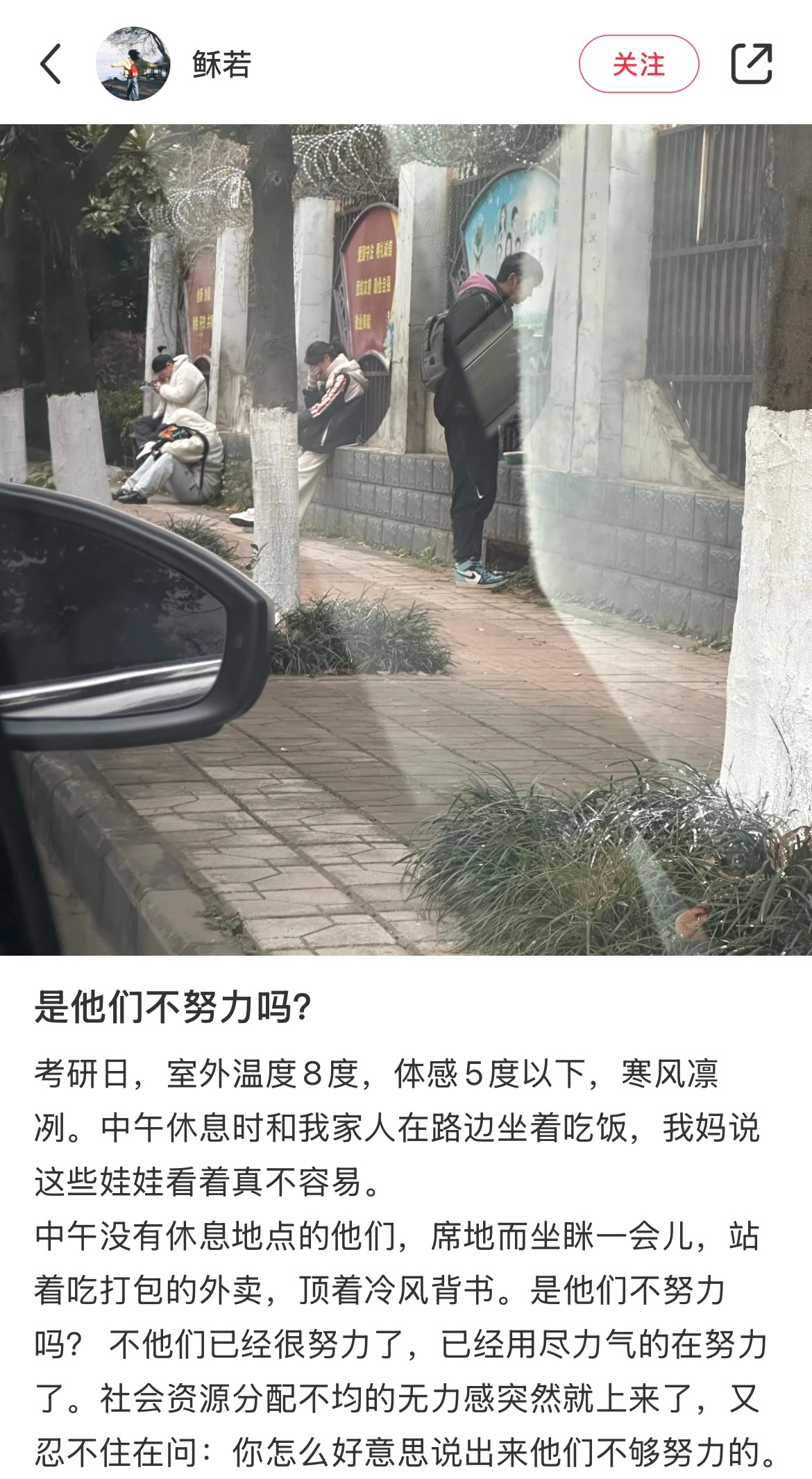 真的是他们不努力吗？ [求关注][打call][抱抱] [抱一抱][中国赞][憧