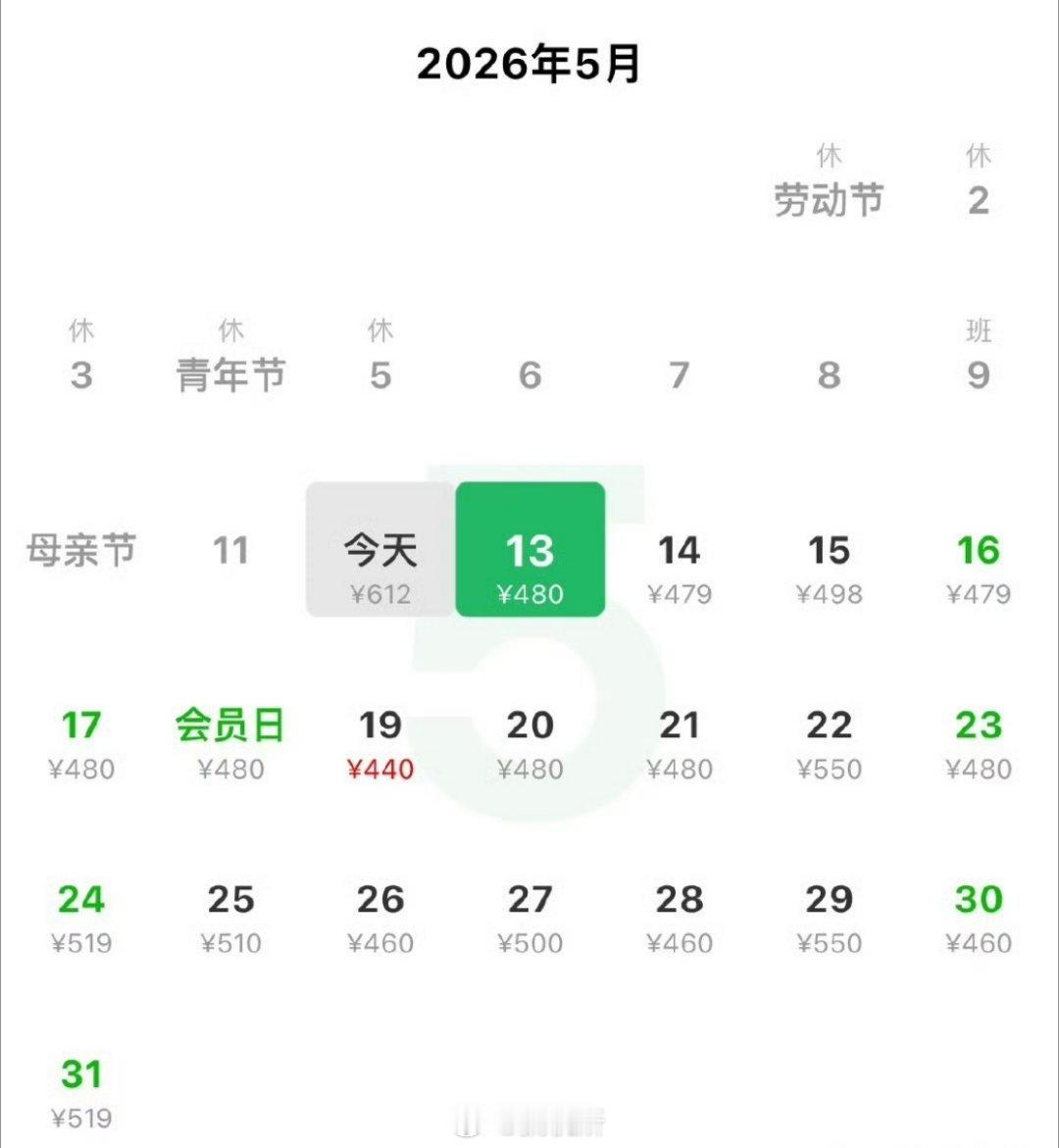 啥时候燃油费、机建费也能降一降，现在也太贵了机票价格大跳水原来健康的人身体是静音