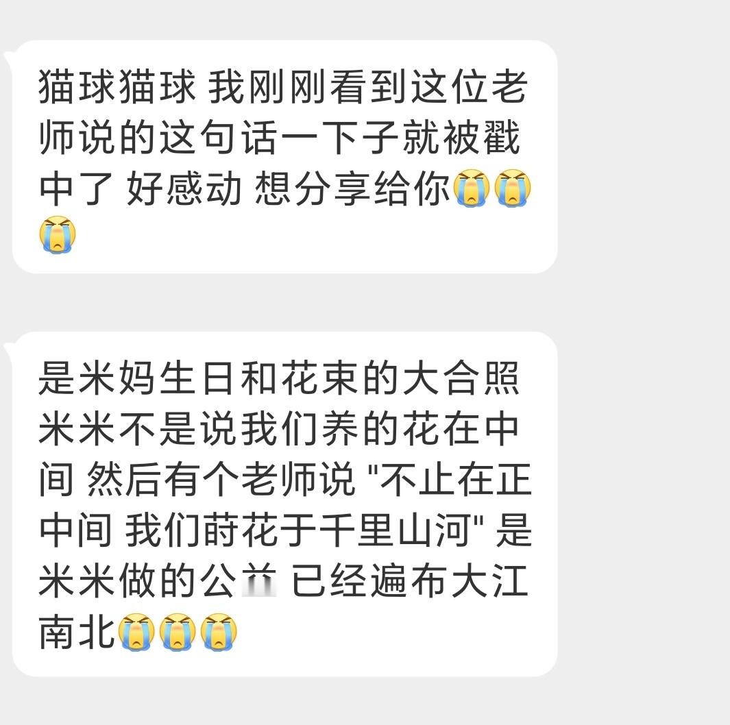 米每天都在让我哭————甜玉米莳花于千里山河  栩渝同行不负心中热爱 