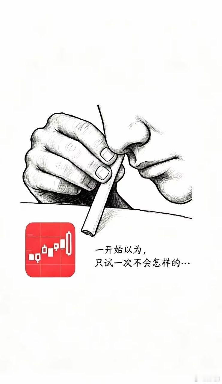 随着科技股止跌反弹，老登股的上涨动能也渐渐衰减，因为正经机构都明白，这些老登股的