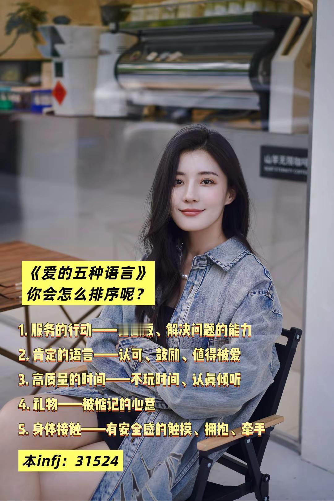 直到有另一个人 能体会我的感觉爱的语言