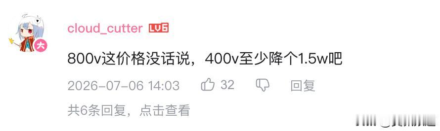 一边是网友说：“嫌MONA贵的都不是MONA的目标用户”；一边是网友说：“400