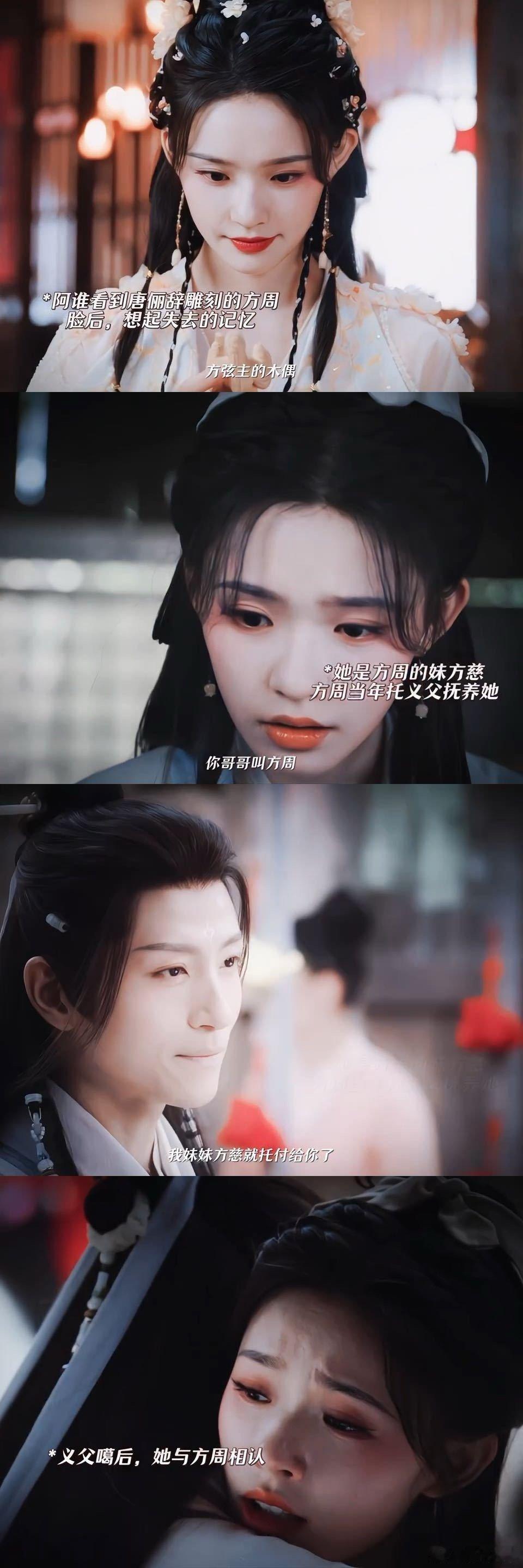 被水龙吟阿谁狠狠刀中！木偶触发记忆的瞬间，她独自承接所有悲痛：兄长的遗憾、现状的