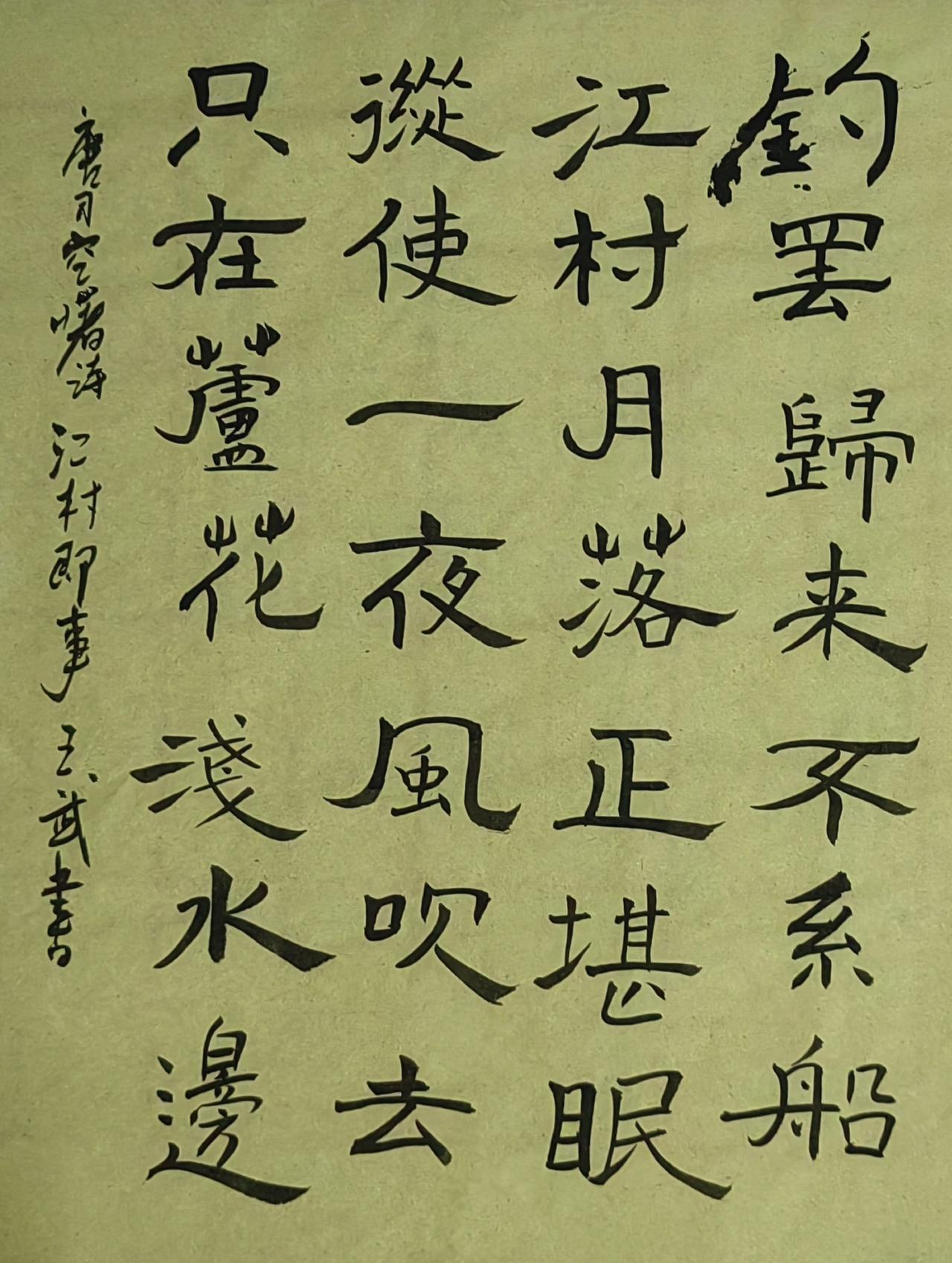 分享手写字隶书