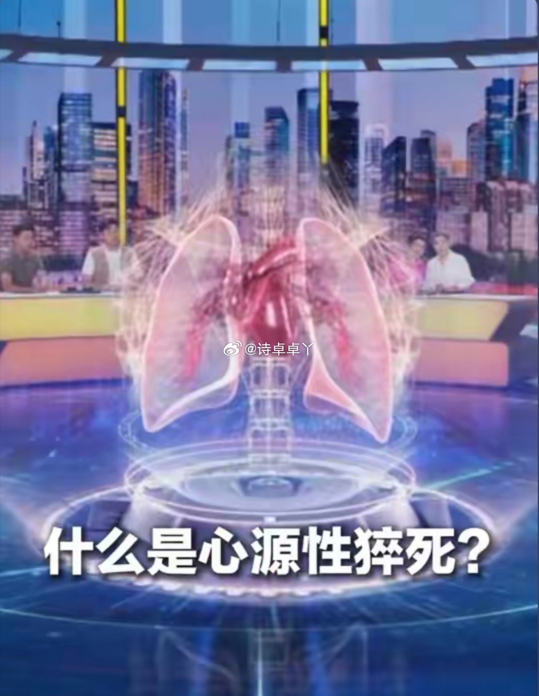 心源性猝死要知道的6件事健康科普 真的被吓到了！原来救心丸对猝死根本无效，黄金抢