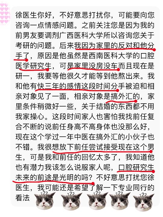 口腔研究生未来的前途是光明的吗？
