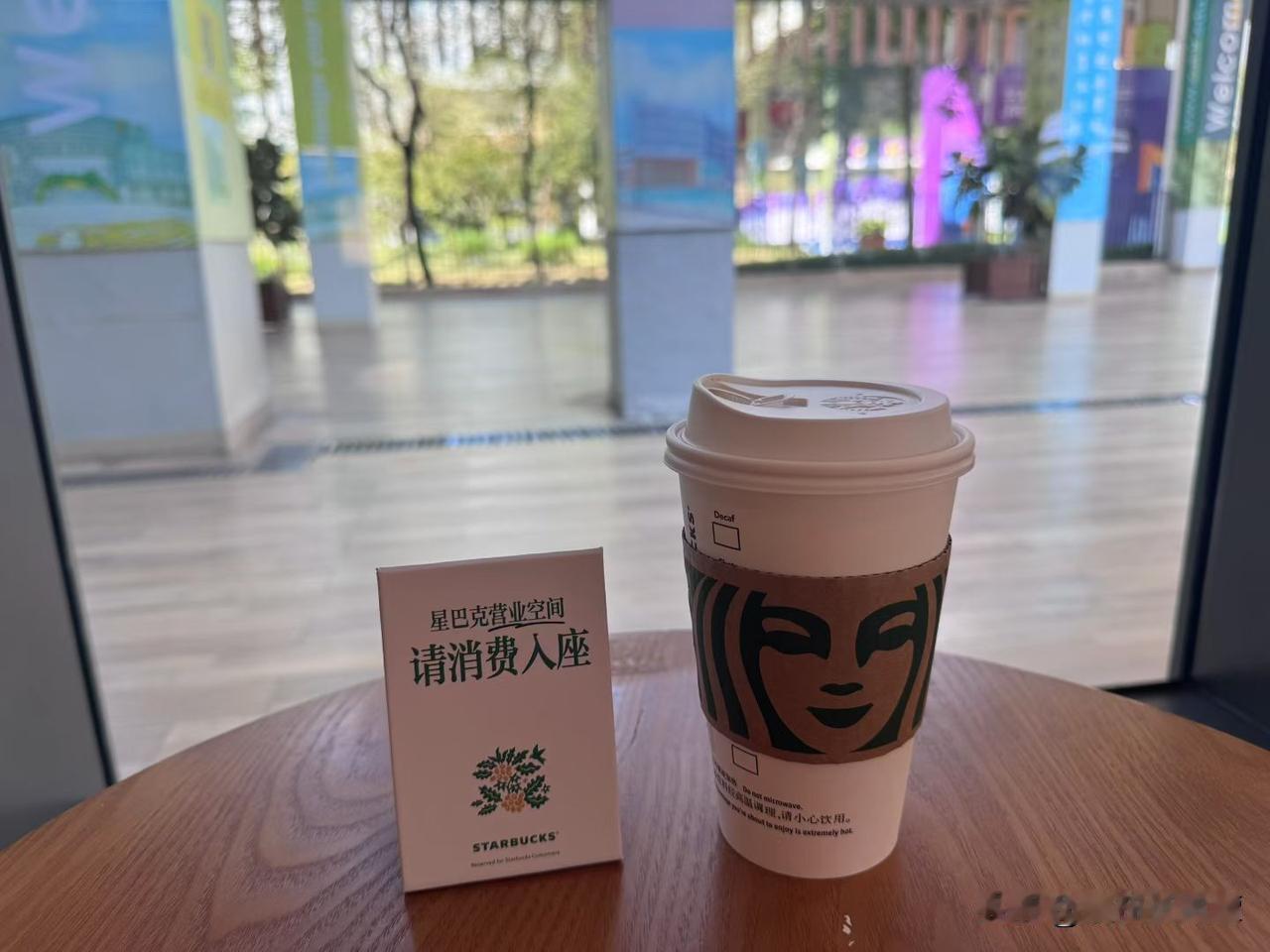 星巴克要“消费入座”，你怎么看？
上周路过常去的那家星巴克，看见门口贴了消费才能