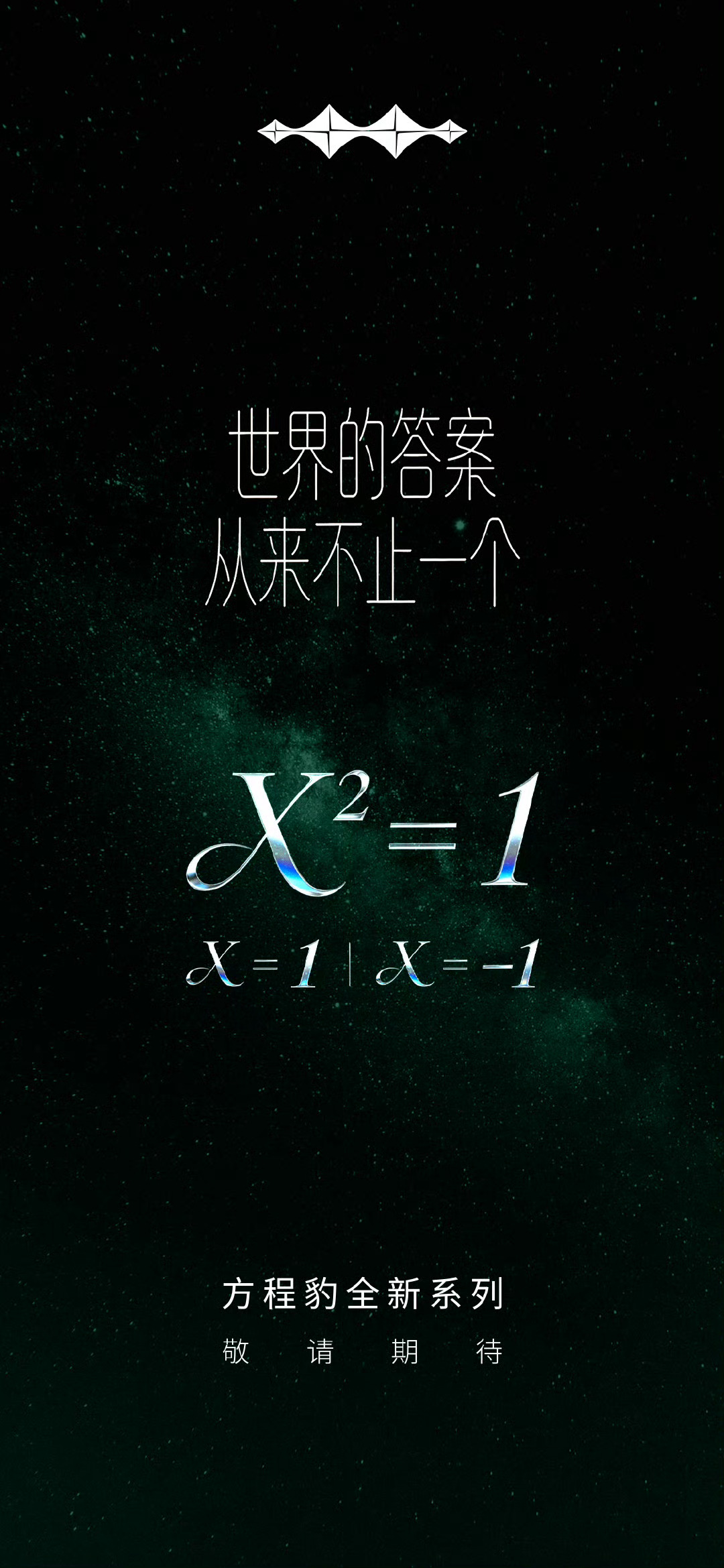 方程豹官宣了，即将亮相全新系列。新能源汽车