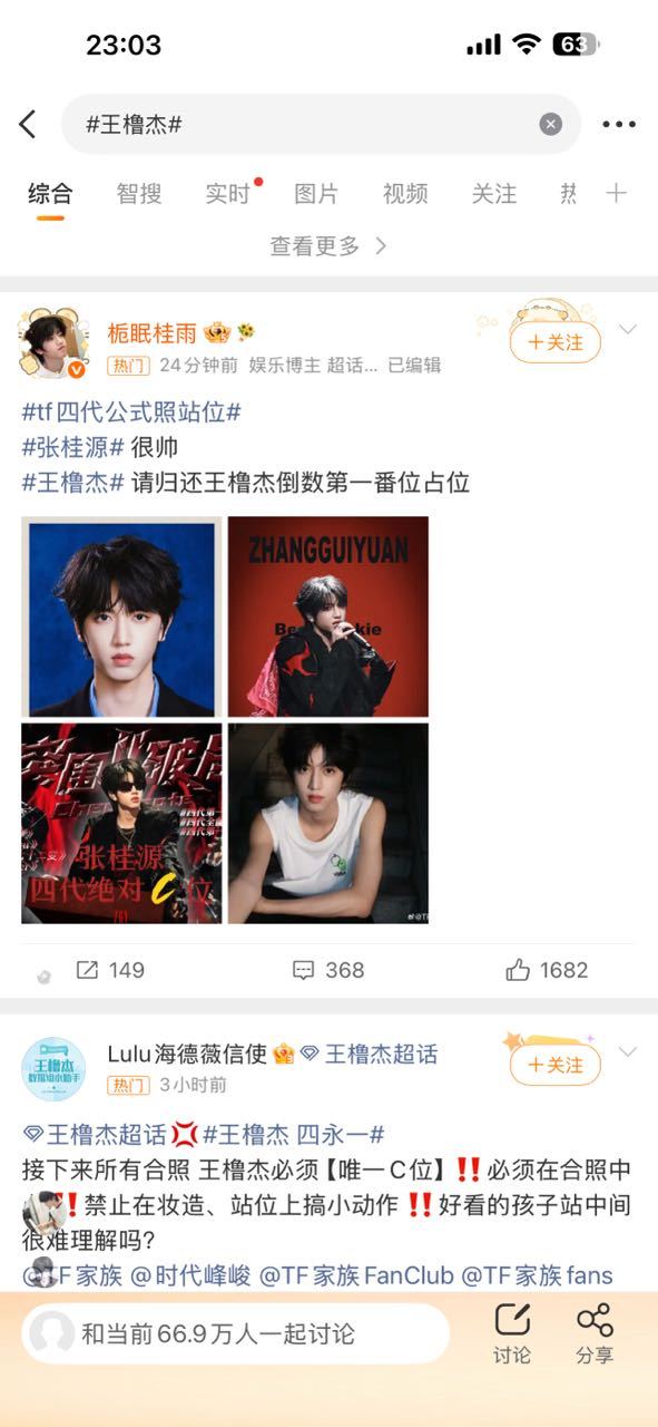 tg王橹杰rm和gc已沦陷 
