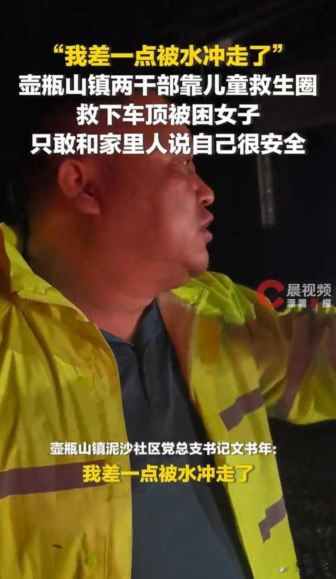 大雨像倒豆子一样往下砸，一辆白色轿车被洪水没到了车顶，一名女子蜷缩在车顶上，进退