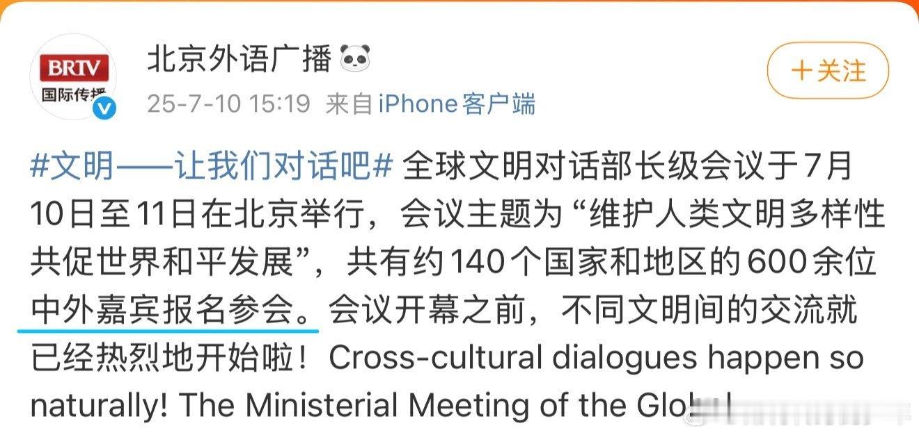 报名参加了活动记者：我们是对外的，说英语可以嘛？还是说很高兴xx，谢谢！[允悲]