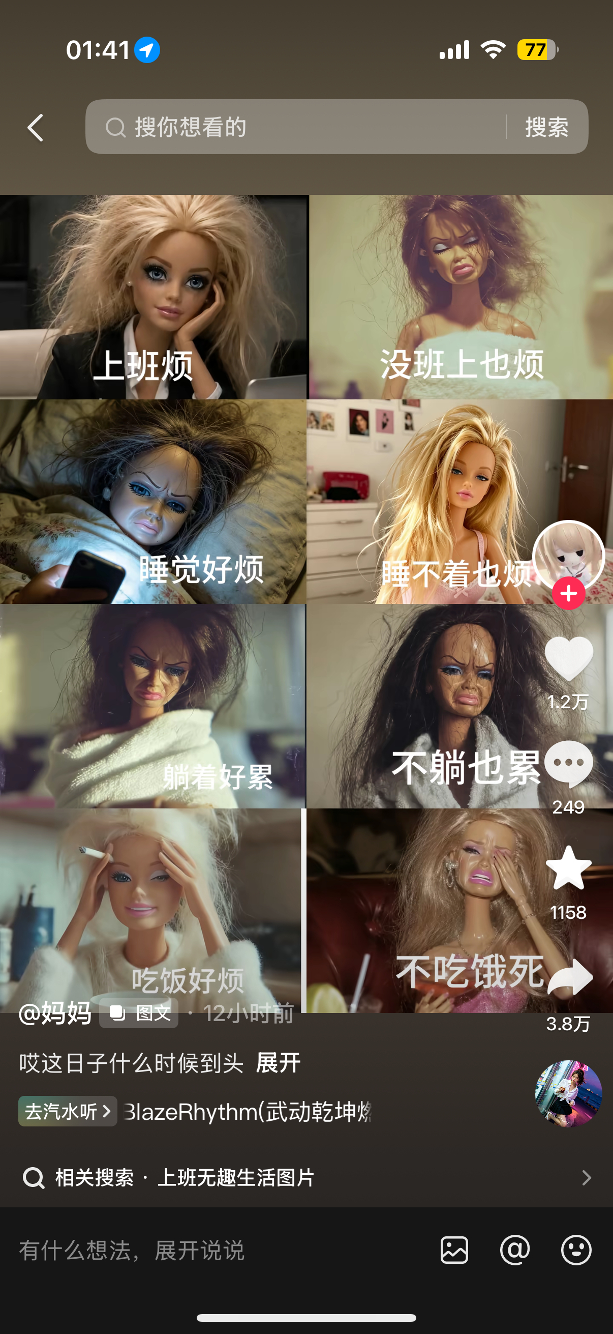 分享图片 