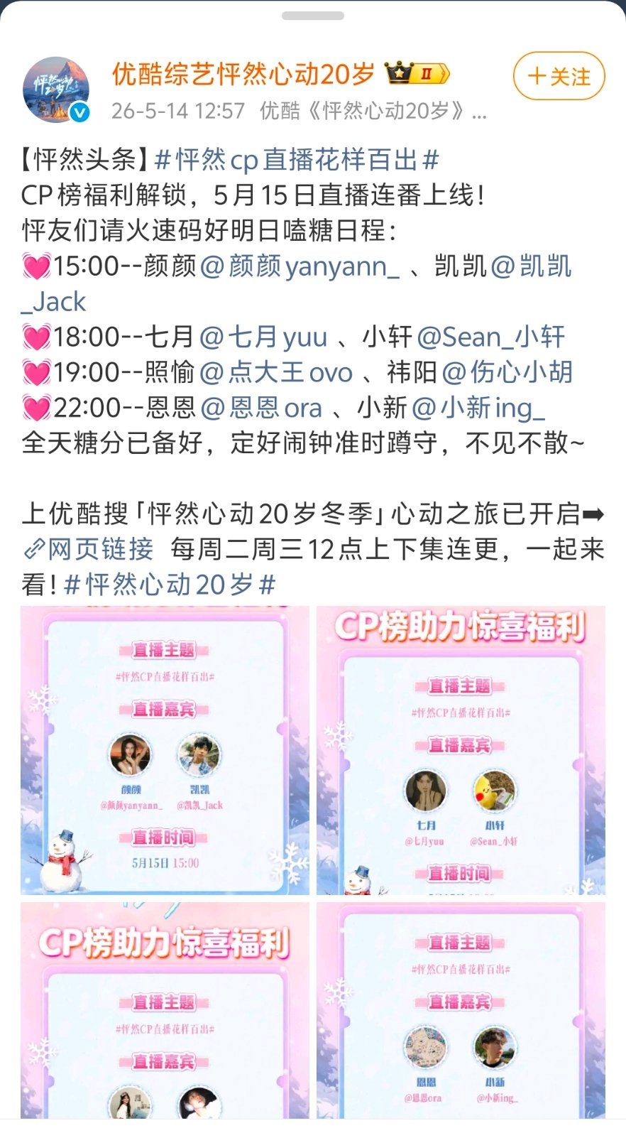 颜凯下午三点是啥意思。。。。我还要请个假来看你们双人直播吗。。。。我只能看晚上的