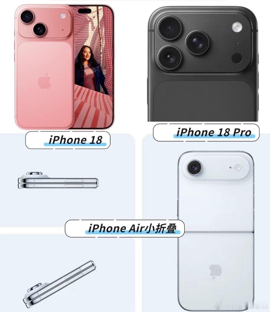 iPhone18Pro已打样大家为了苹果真是操碎了心…iPhone 17 Pro