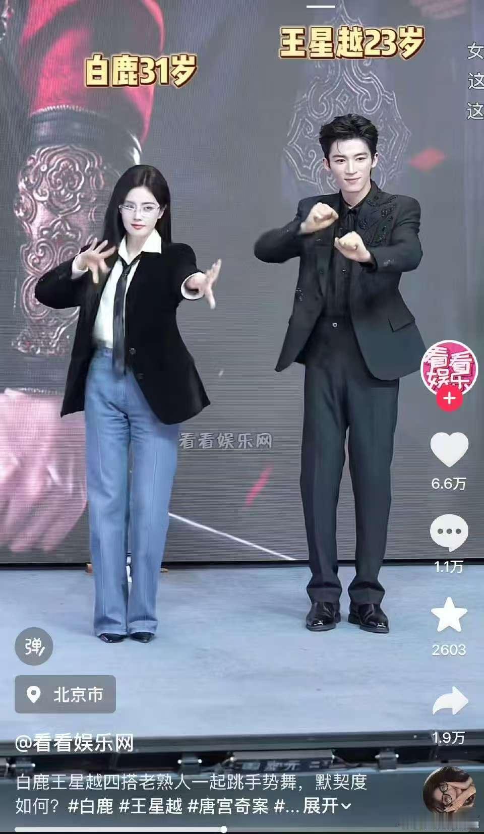 白鹿女装牛仔裤白鹿雷霆牛仔裤 唐宫奇案，裆部难看的要命，这种裤子真的是给人类穿的