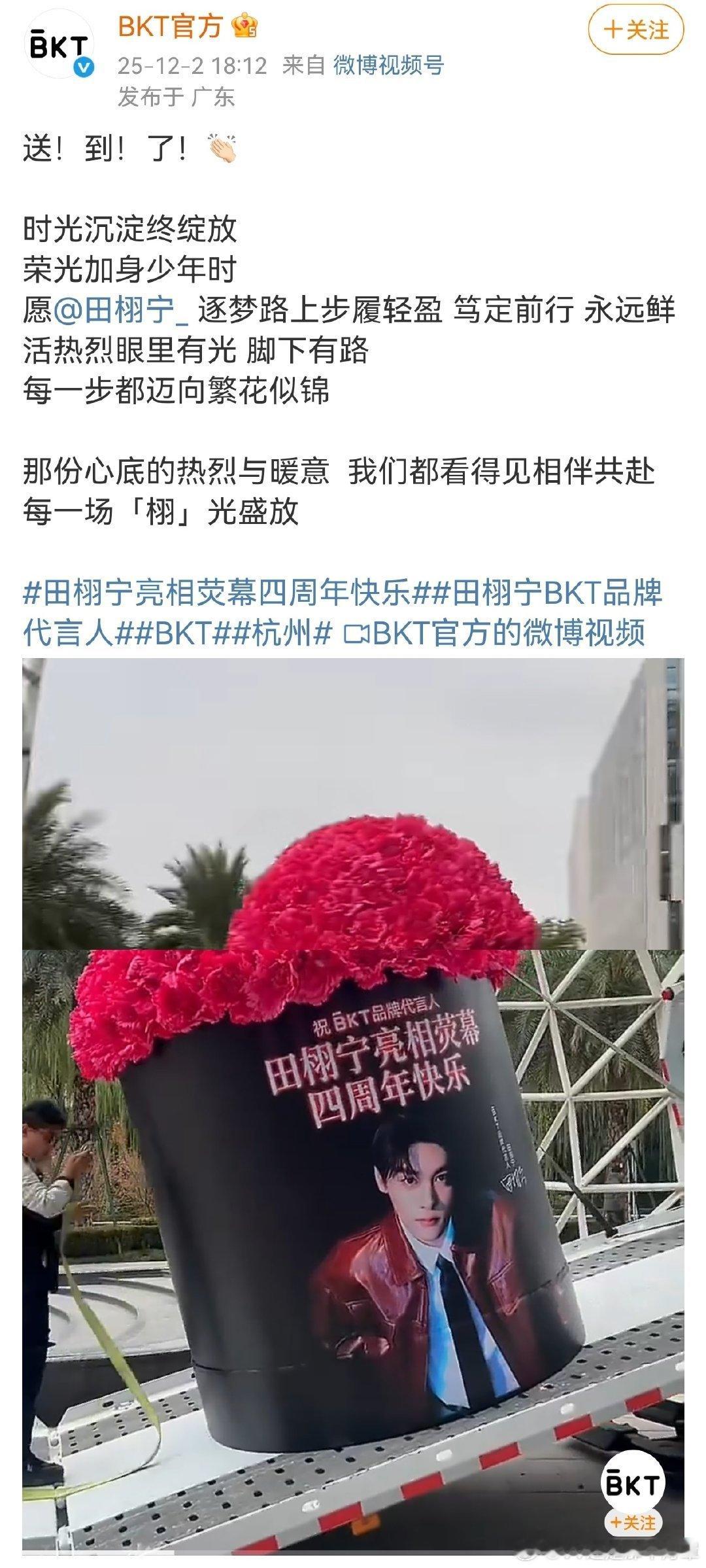 第一次见品牌方做成这样的，官宣的时候已经很像番茄小说里的霸总全世界表白环节了，这