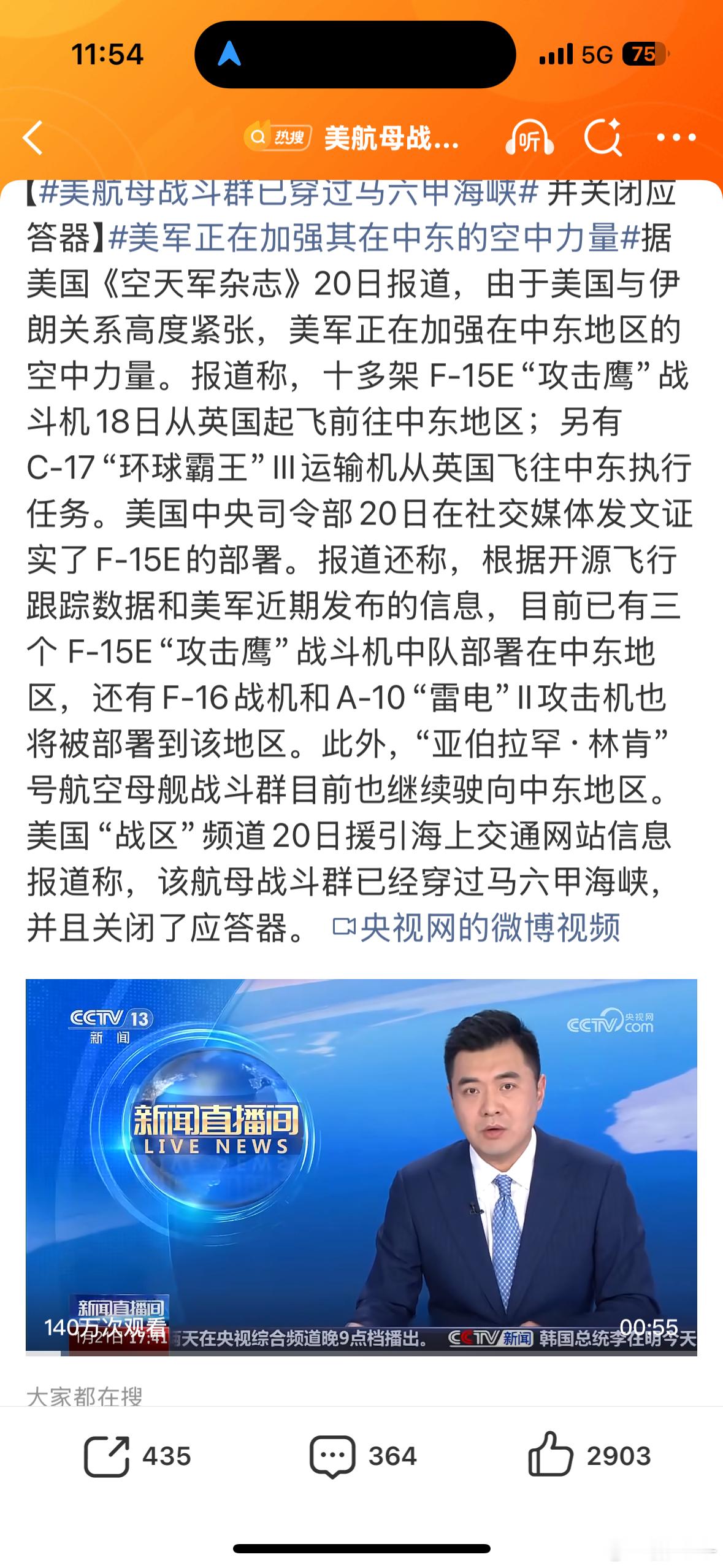 美航母战斗群已穿过马六甲海峡醉翁之意不在酒啊，一边盯着格陵兰岛，马六甲这边也没闲