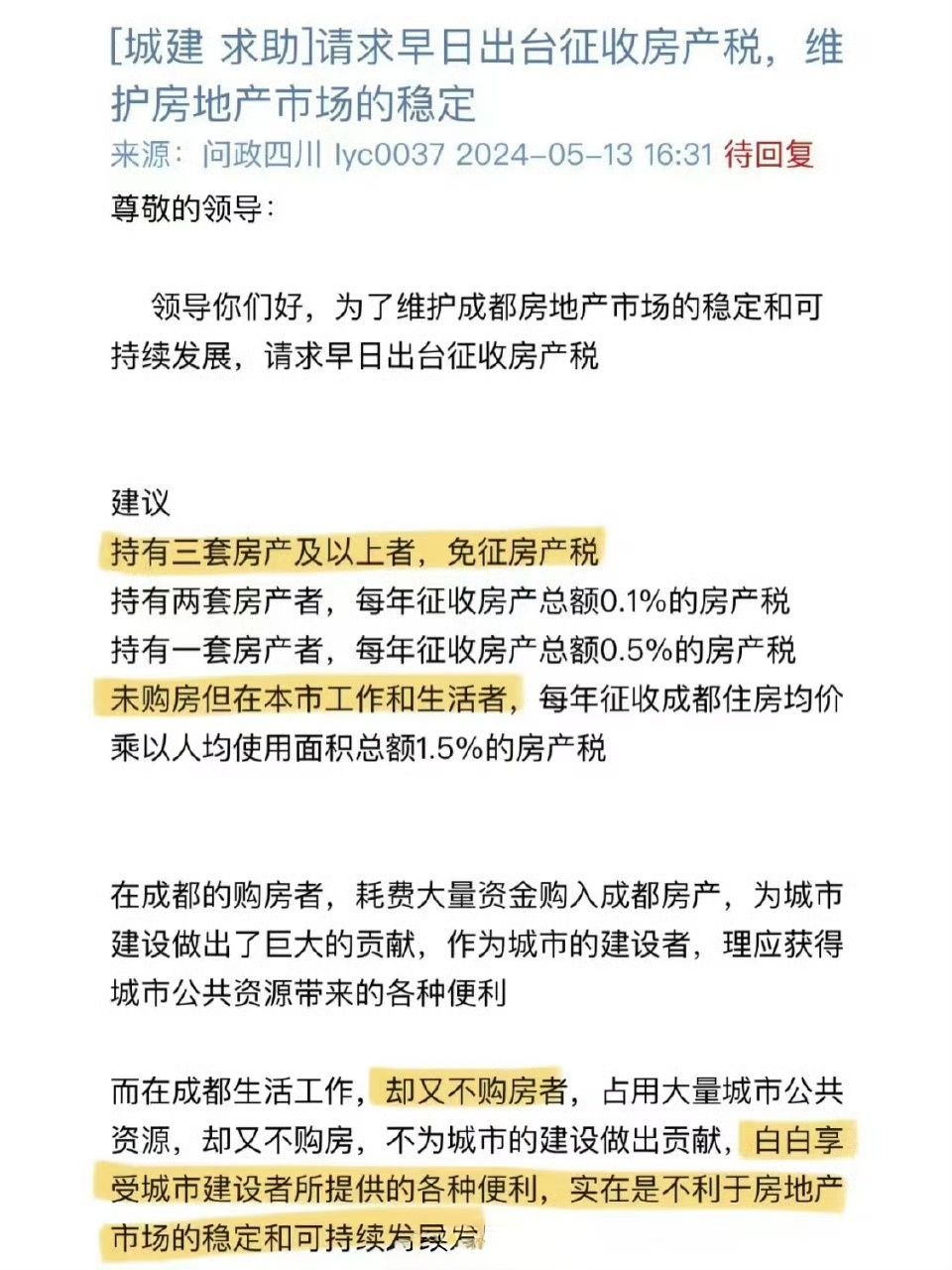 被这个刷屏了，一开始我以为我看花眼了。仔细看了一下发现没看错，这老哥就是要向那些