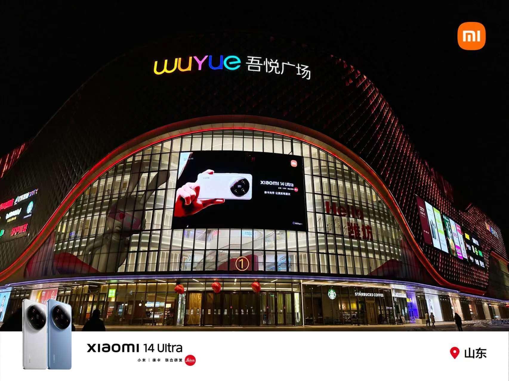 小米14Ultra的巨型户外广告出街了，有你所在地么？合影给我看看[馋嘴] ​​