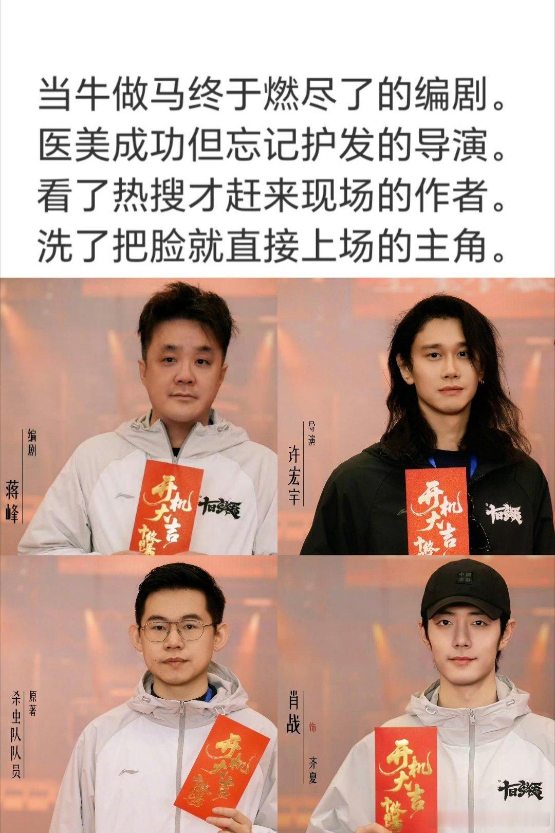 哈哈哈哈哈太好笑了，但是我好放心感觉编剧被掏空了哈哈，感觉剧本难度挺大的，给他来