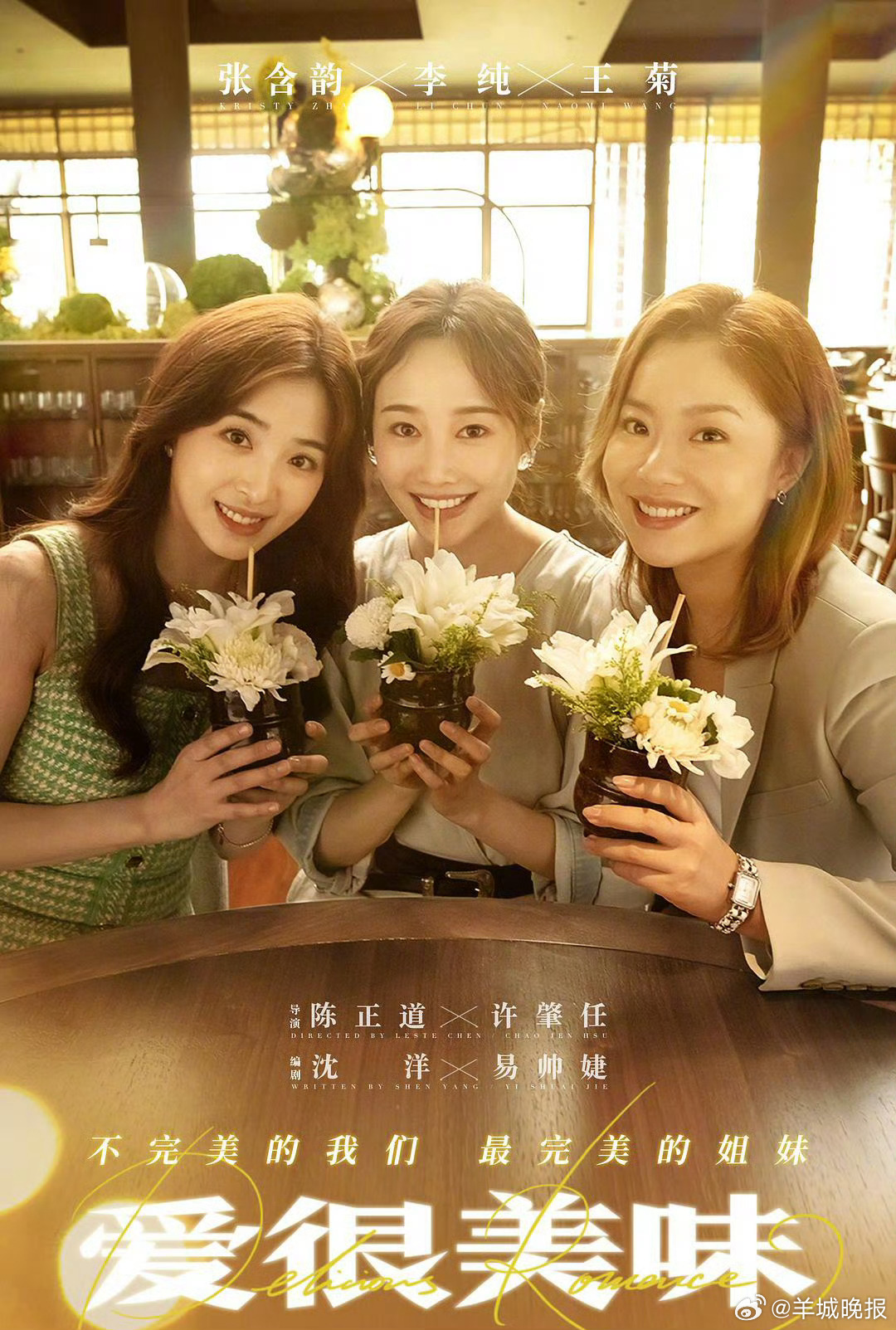 【值得反复品味的剧中友情】都说好朋友就是快乐生活的偏方！哪部剧中的友情让你忍不住