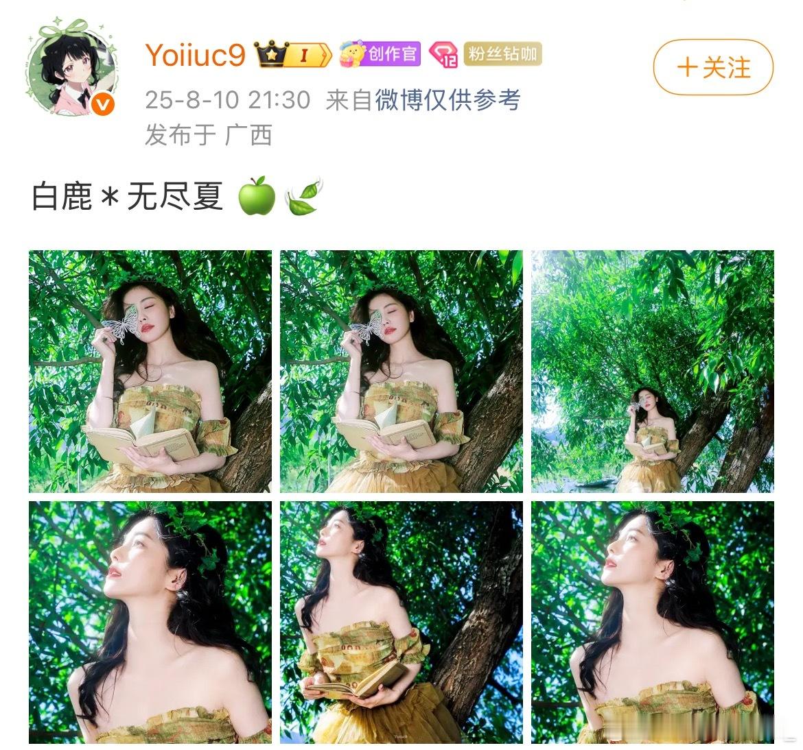 白鹿这个产出好有实力，太会修图了吧 ​​​