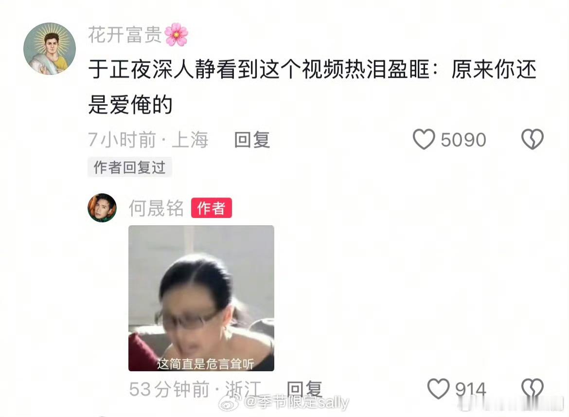 我真不行了 于正气到输液 何晟铭气定神闲 ​​​