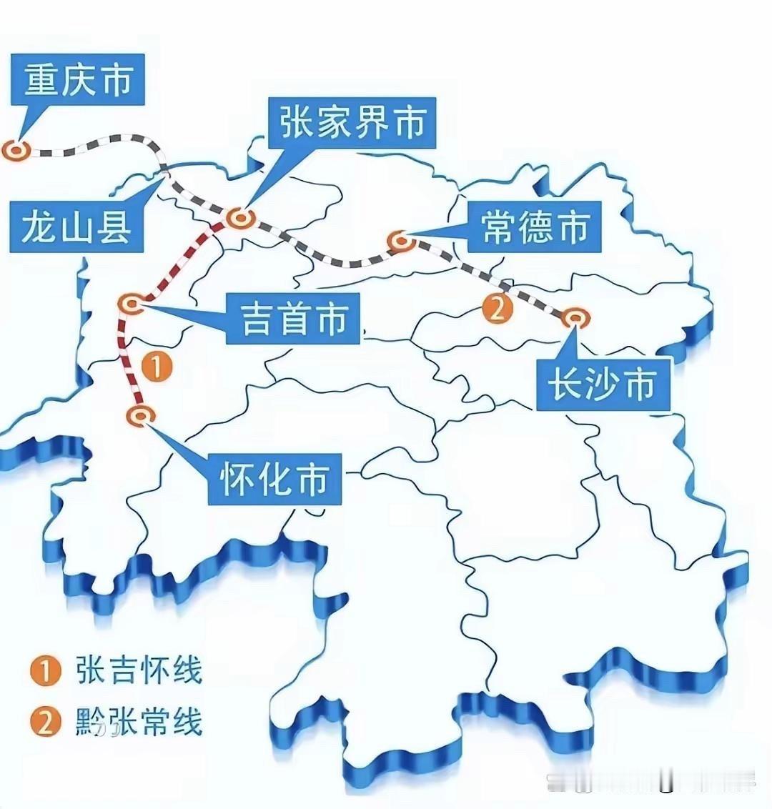 黔张常铁路和张吉怀高铁可能会在十五五期间开工建设，在国家大力控制客流不足，投资压