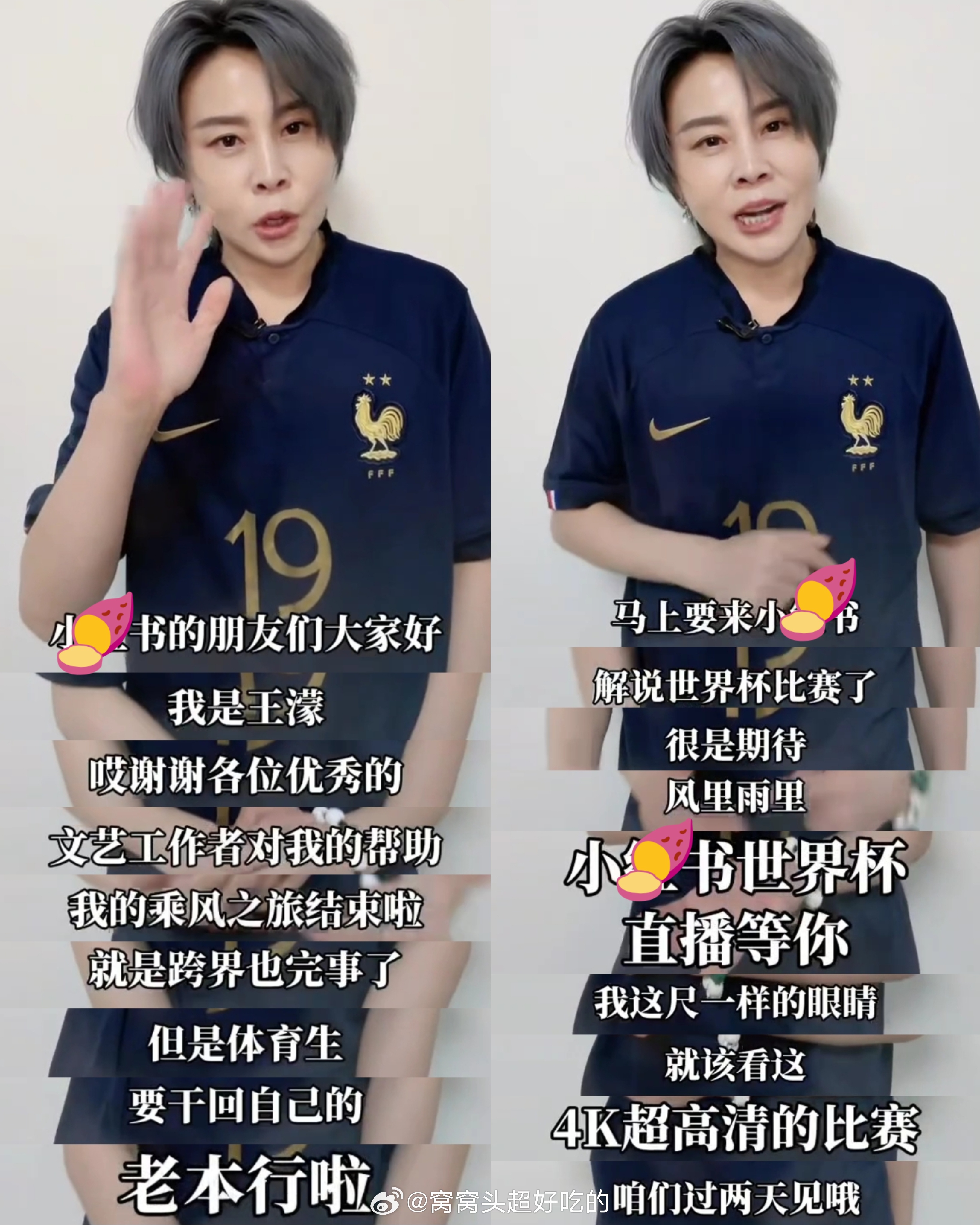 王濛回复黄灿灿📢 王濛入驻某📖跨界拿下世界杯解说席位啦！之前看她乘风唱跳、冬