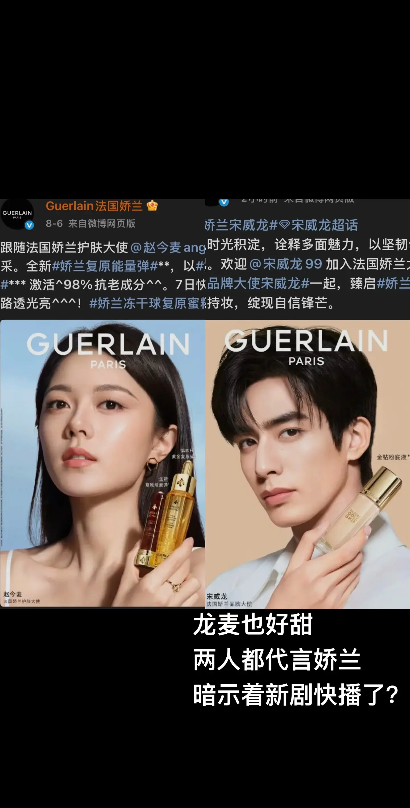 是骄阳似我要来了吗哈哈😂。赵今麦宋威龙