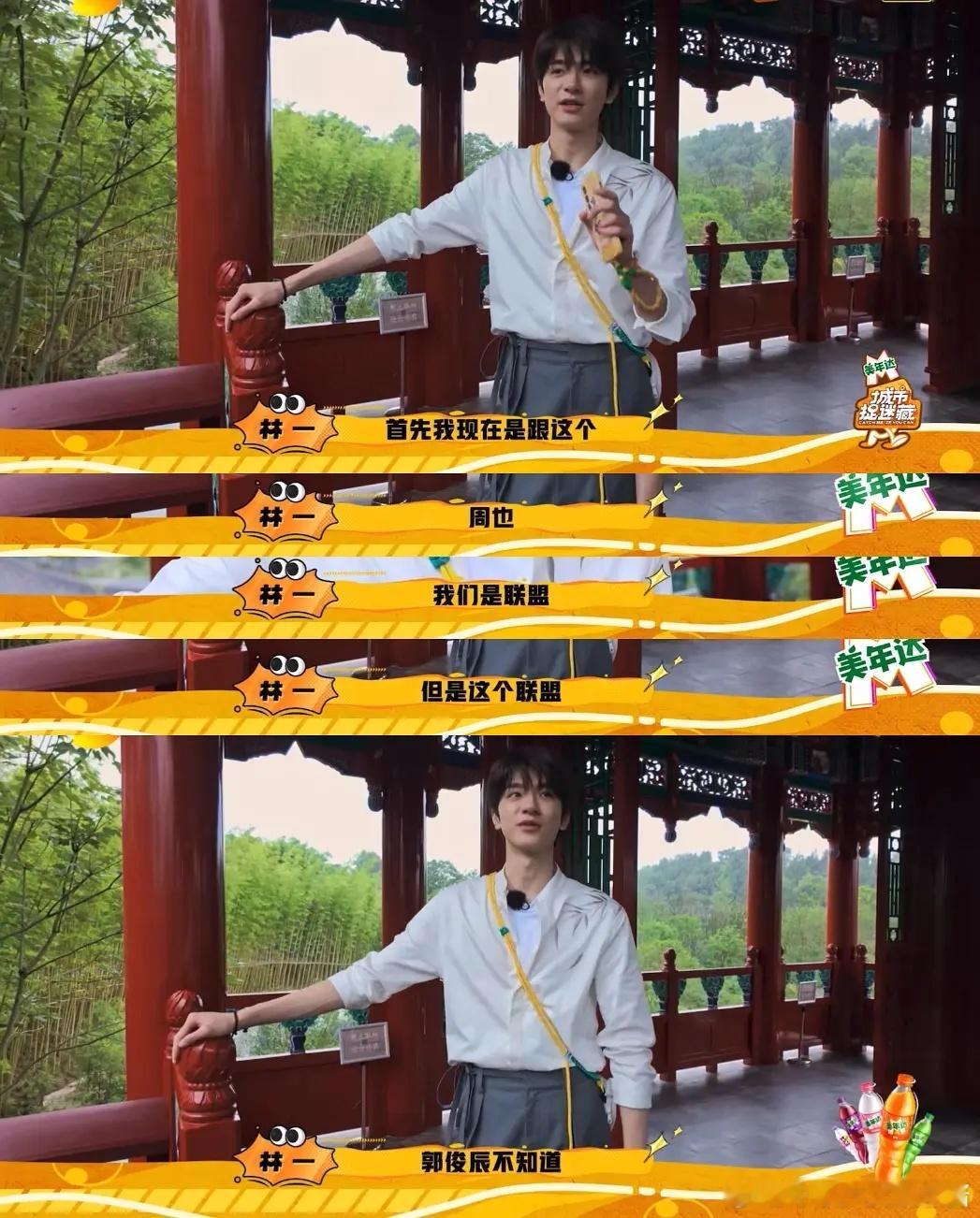 林一背刺双队友还洋洋得意[费解] ​​​