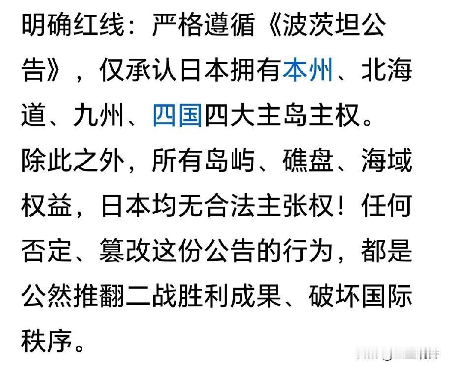 重点审查日本是否遵守审判内容，是否认真执行审判内容所规定其领土仅限于本州、北海道