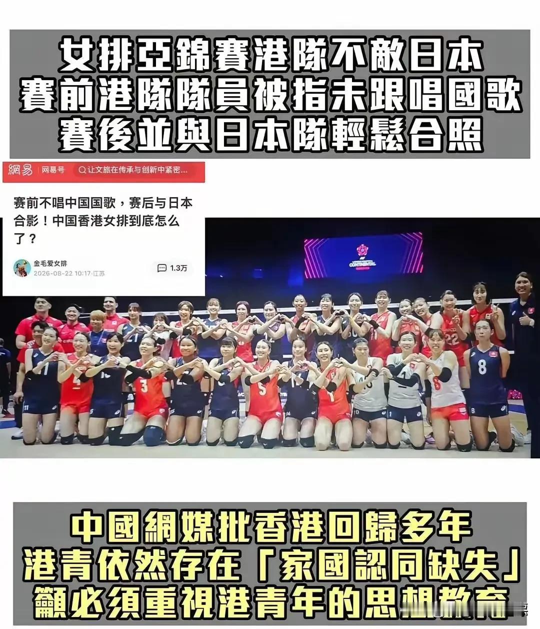 你穿着“中国香港”四个字的战袍，站上国际赛场，奏国歌时嘴都不张，输完球倒笑得跟拿