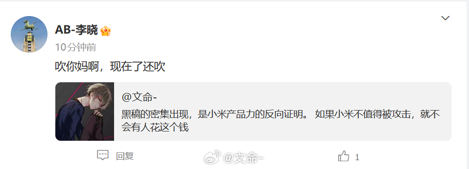 现实生活不如意上网骂骂成功企业家、人大代表、天使投资人，他还不反驳自己突然就觉得