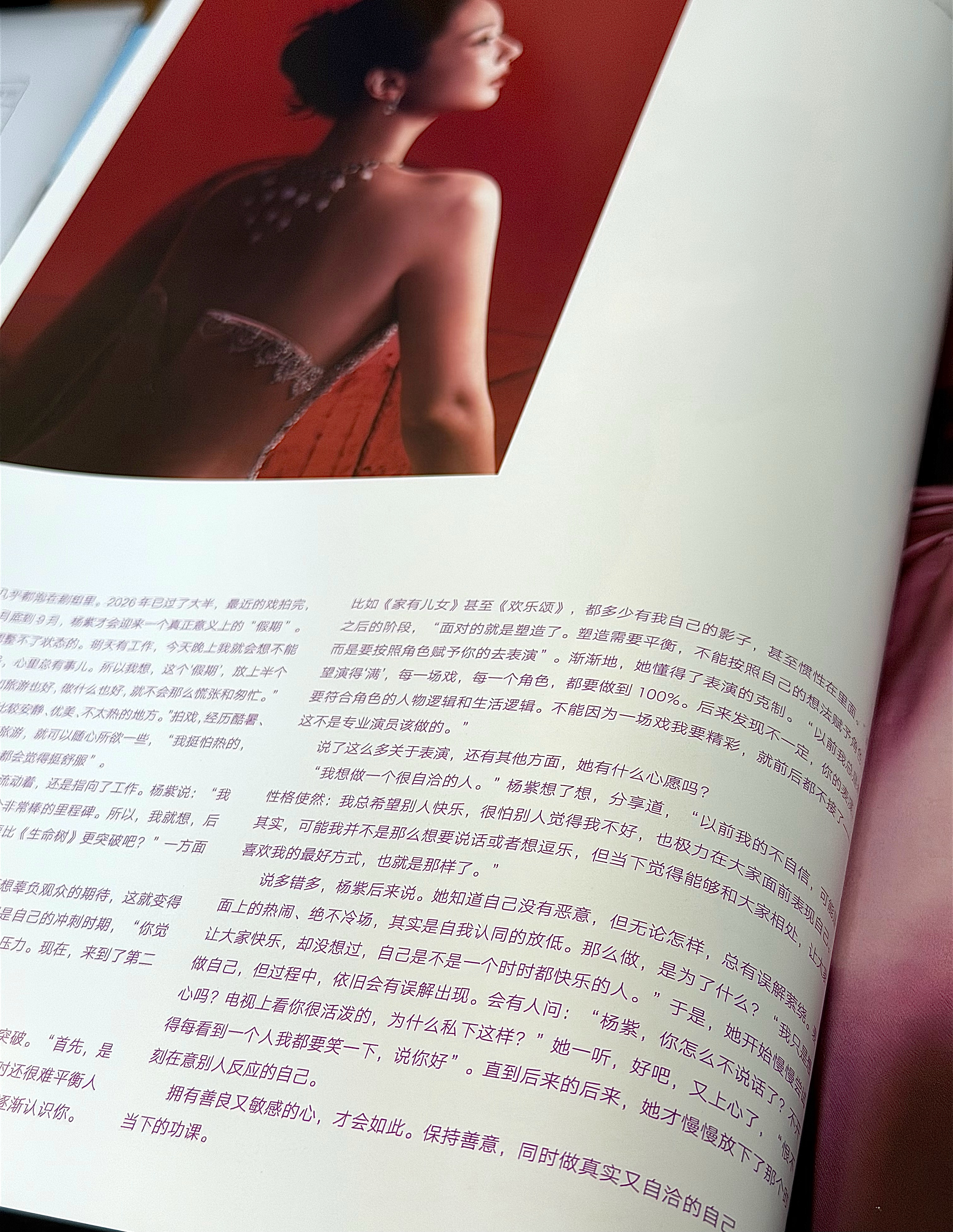 再读一遍 开始感受来自杨紫对我的心灵净化生活手记 ​​​