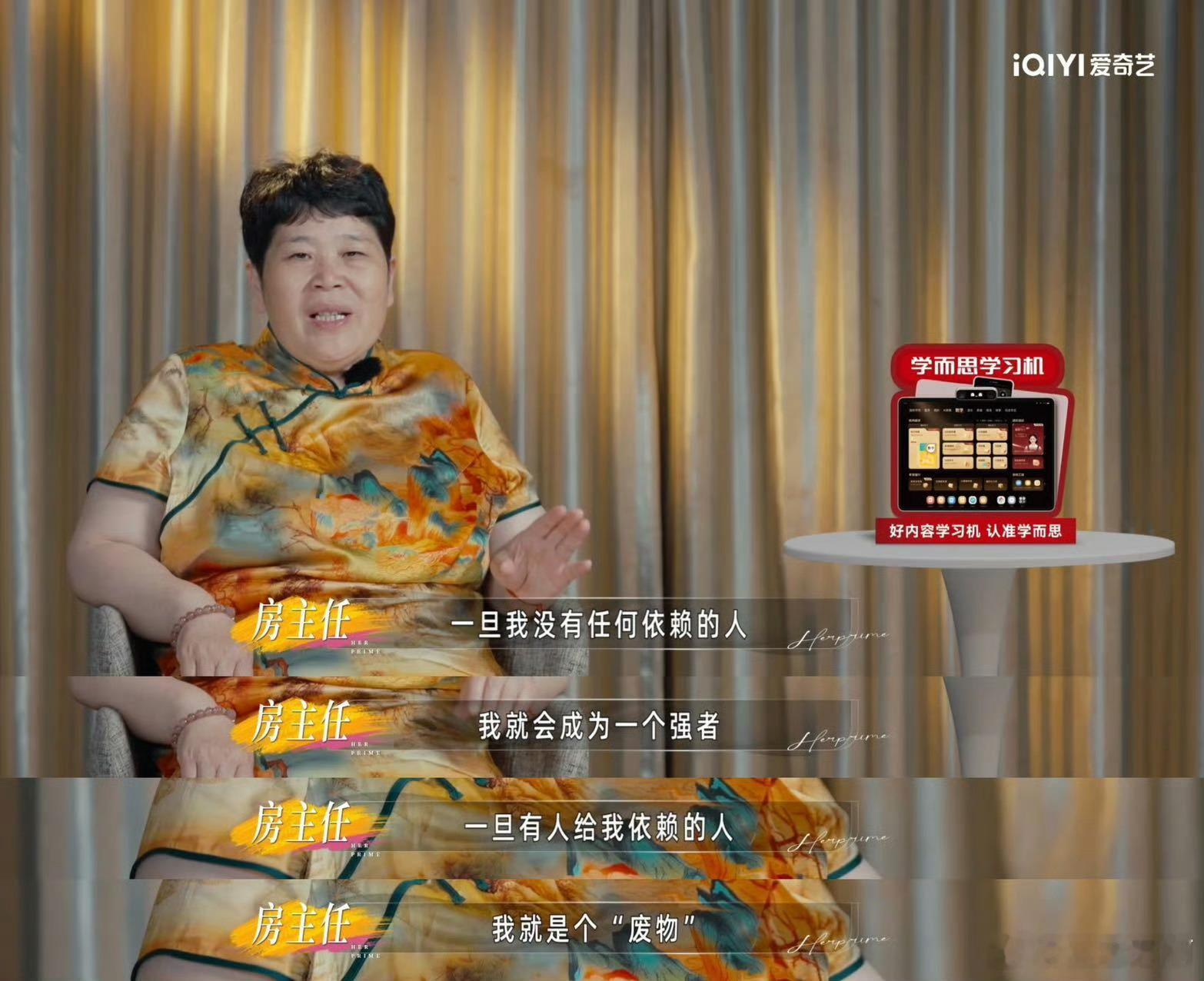 房主任称女儿在自己就是废物节目里面房主任这句扎心台词直接戳爆全网，在母亲的视角里