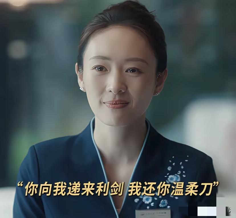 关于四喜中的沈明珠，
你们注意到没有，
竟然把童瑶饰演的沈明珠设计成了

受气包